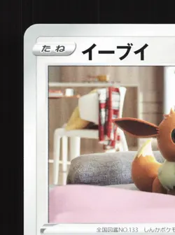 Eevee 054/071 Pokemon GO NM Japanese Pokemon Card TCG - Image 2