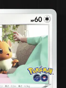Eevee 054/071 Pokemon GO NM Japanese Pokemon Card TCG - Image 3