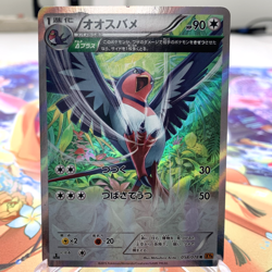 Swellow 058/078 R Holo 1st Edition XY6 Japanese Pokemon Card ~ MP - Image 1