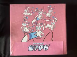 Sylveon GX Simplified Chinese Sealed Gift Box Pokemon Trading Card Game - Image 1