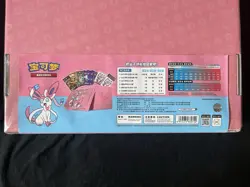 Sylveon GX Simplified Chinese Sealed Gift Box Pokemon Trading Card Game - Image 3
