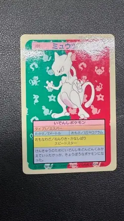 1997 POKEMON JAPANESE TOPSUN BLUE BACKS Including Gengar Charmander Squirtle - Image 3