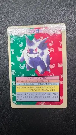 1997 POKEMON JAPANESE TOPSUN BLUE BACKS Including Gengar Charmander Squirtle - Image 5