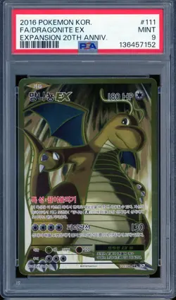 2016 POKEMON KOREAN #111/100 FULL ART DRAGONITE EX MINT PSA 9 EXPANSION 20TH ! - Image 1
