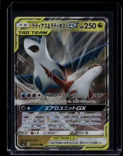 Pokemon TCG Latias & Latios GX 060/095 Tag Bolt Double Rare NM - Image 1