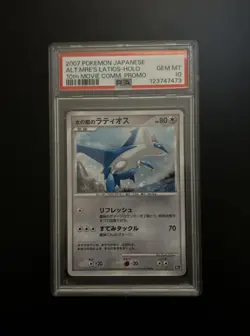 2007 POKEMON JPN 10TH MOVIE COMMEMORATION PROMO ALTO MARE'S LATIOS-HOLO PSA 10 - Image 1