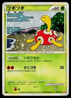 Shuckle 011/070 Holo Rare HeartGold Collection Pokemon Japanese Near Mint - Image 1