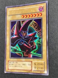 Yugioh Dark Magician P4-02 Premium Pack 4 Japanese Ultra Rare Holo Vintage 2001 - Image 2