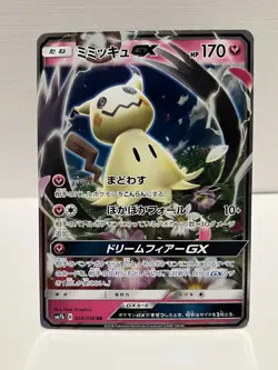 Mimikyu GX 038/050 RR Sm7b Fairy Rise Japanese Pokemon Card TCG - Image 1