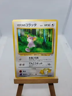 JAPANESE LT.SURGE'S RATTATA GYM HEROES SET POKEMON CARD No. 019 - Image 1