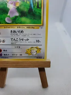 JAPANESE LT.SURGE'S RATTATA GYM HEROES SET POKEMON CARD No. 019 - Image 4