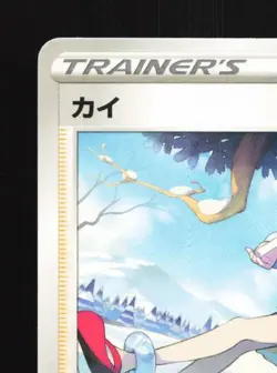 Irida 219/SV-P NM Scarlet & Violet Promos Japanese Pokemon Card TCG - Image 4
