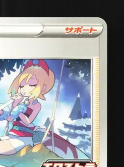 Irida 219/SV-P NM Scarlet & Violet Promos Japanese Pokemon Card TCG - Image 5