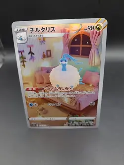 Pokemon Card Japanese Altaria AR 194/172 S12a VSTAR Universe - Image 1