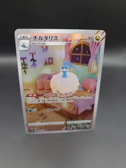 Pokemon Card Japanese Altaria AR 194/172 S12a VSTAR Universe - Image 2