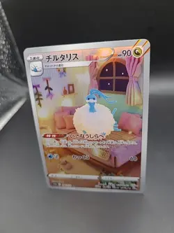 Pokemon Card Japanese Altaria AR 194/172 S12a VSTAR Universe - Image 3