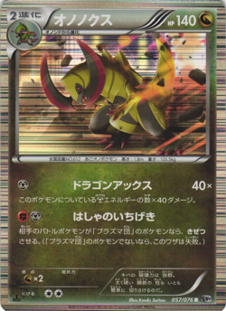 Haxorus 057/076 Megalo Cannon BW9 1st Edition Japanese Holo Rare Pokemon Card NM - Image 1