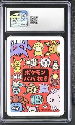 ✨✨✨ CGC 10 Top Player Old Maid 2019 Japanese Card - Image 2