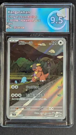 Pokemon Kangaskhan - Glory of Team Rocket - 110/098 - JPN Arkezon 9.5(No PSA) - Image 1
