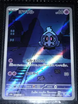 AR 12 Card Set Complet AR sv6a Japanese Pokemon Card Night Wanderer - NM - Image 5