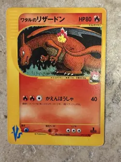 Lances Charizard 1st Edition 097/141 Vintage Japanese Pokemon Card VS Series - Image 1