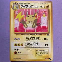 Raichu No. 026 Intro Pack Bulbasaur Deck 1999 Japanese Pokemon Card from Japan - Image 1