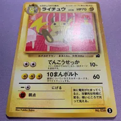 Raichu No. 026 Intro Pack Bulbasaur Deck 1999 Japanese Pokemon Card from Japan - Image 3