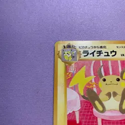 Raichu No. 026 Intro Pack Bulbasaur Deck 1999 Japanese Pokemon Card from Japan - Image 4