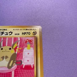 Raichu No. 026 Intro Pack Bulbasaur Deck 1999 Japanese Pokemon Card from Japan - Image 5