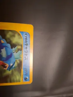 Pokemon TCG Clair’s Gyarados Vs Series 048/141 Regular Japanese Card LP. - Image 2