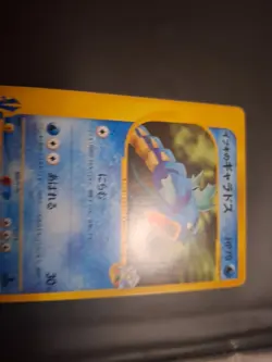 Pokemon TCG Clair’s Gyarados Vs Series 048/141 Regular Japanese Card LP. - Image 4