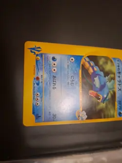 Pokemon TCG Clair’s Gyarados Vs Series 048/141 Regular Japanese Card LP. - Image 5