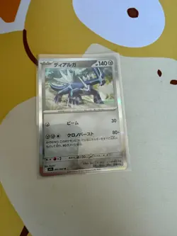 Dialga R 047/063 M1L Mega Brave Pokemon Card Japanese Scarlet & Violet MINT - Image 1