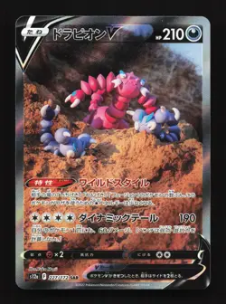Drapion V 227/172 VSTAR Universe NM Japanese Pokemon Card TCG - Image 1