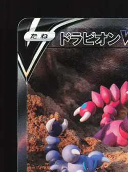 Drapion V 227/172 VSTAR Universe NM Japanese Pokemon Card TCG - Image 2