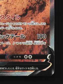 Drapion V 227/172 VSTAR Universe NM Japanese Pokemon Card TCG - Image 5