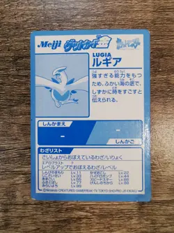 Pokemon card Japanese Meiji Promo Gold Foil rare Lugia - Image 3