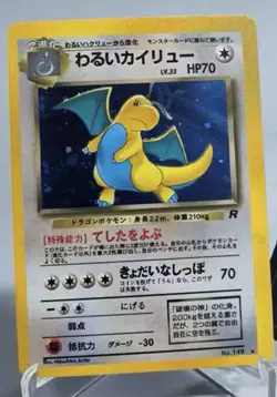 Pokemon Dragonite No. 149 Rocket Vintage Japanese Pocket Monsters Card - Image 1