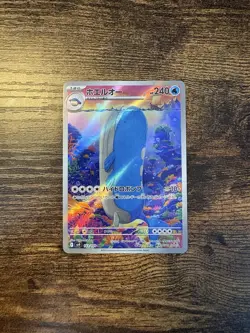 Wailord AR 103/100 SV9 Battle Partners - Japanese Pokemon Card Scarlet & Violet - Image 1