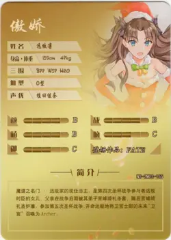 Goddess Story - Rin Tohsaka - NS-2M02-155 - Anime Waifu R Trading Card - Image 2