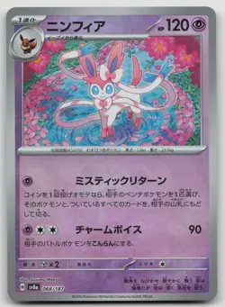 Pokemon JP Terastal Festival Sv8a Master Ball Sylveon 068/187 - NM - US Seller - Image 1