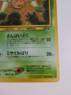Beedrill Bibor Holo Pokemon Karte 2000 Neo Discovery WOTC Japanese Near Mint NM - Image 4