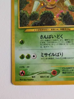 Beedrill Bibor Holo Pokemon Karte 2000 Neo Discovery WOTC Japanese Near Mint NM - Image 5