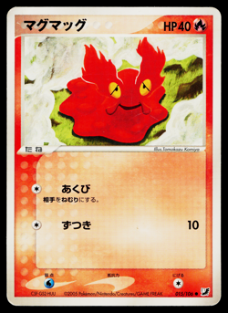SLUGMA 015/106 GOLDEN SKY SILVERY OCEAN JAPANESE POKEMON TCG - Image 1