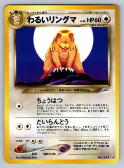 Dark Ursaring No. 217 Neo Destiny Lightly Played Japanese Pokemon - Image 1