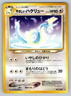 Light Dragonair No. 148 Neo Destiny Moderately Played Japanese Pokemon - Image 1