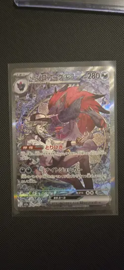 N's Zoroark ex SAR 242/193 MEGA Dream ex M2a Japanese Pokemon Card TCG 2025 NM - Image 2