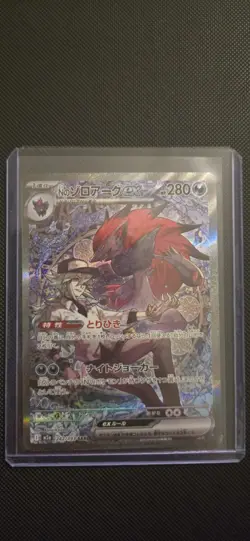 N's Zoroark ex SAR 242/193 MEGA Dream ex M2a Japanese Pokemon Card TCG 2025 NM - Image 4