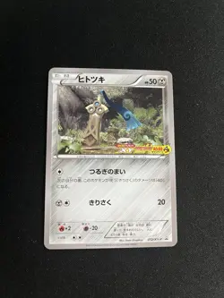 Honedge 012/XY-P EXC Pokemon Card Japanese Promo Non Holo Rare - Image 1