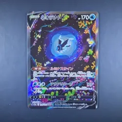 Lumineon V SAR 216/172 S12a VSTAR Universe - Pokemon Card Japanese - Image 1